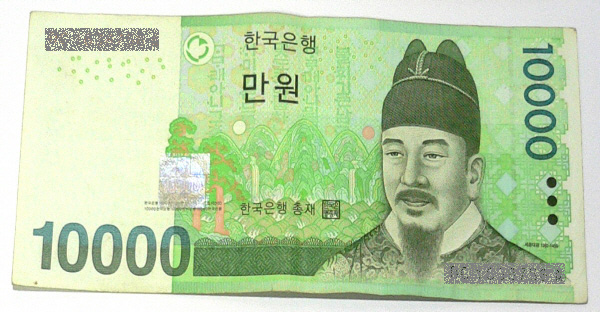 about Korea - What currency is used in Korea? : money10000.jpg money10000.jpg