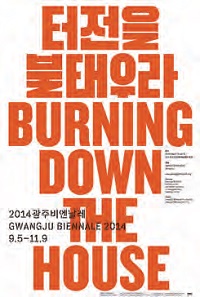 <B>Gwangju Biennale</B> Emerged as a major installation art show in Asia, the Gwangju Biennale has played a key role in linking the city of Gwangju with the rest of Korea and the world via contemporary art since the establishment in 1995 as the first of its kind in Asia.